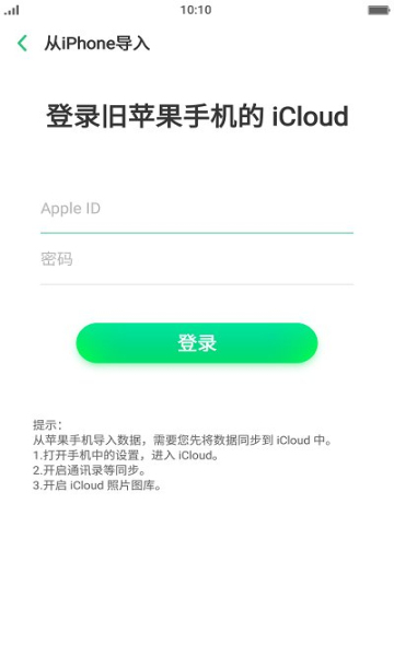 真我手机搬家免费版