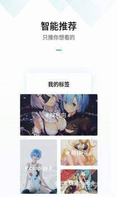 ACG里世界官网版