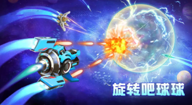 旋转吧球球最新版2