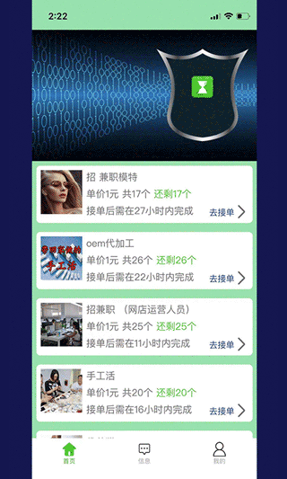 闲时赚钱最新版1