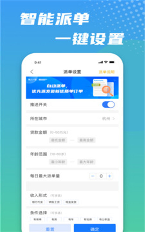 极速抢单官网版1