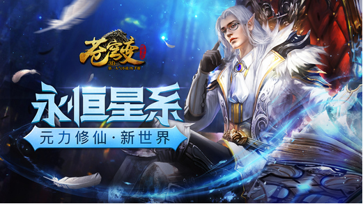 苍穹变免费版1