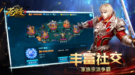 苍穹变免费版2