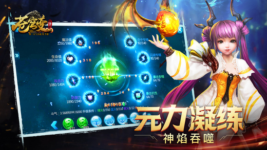 苍穹变免费版3