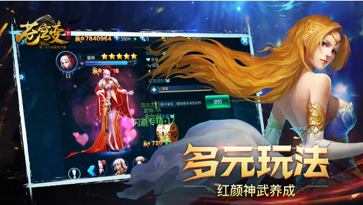 苍穹变免费版4