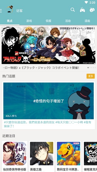 QooApp官网版1