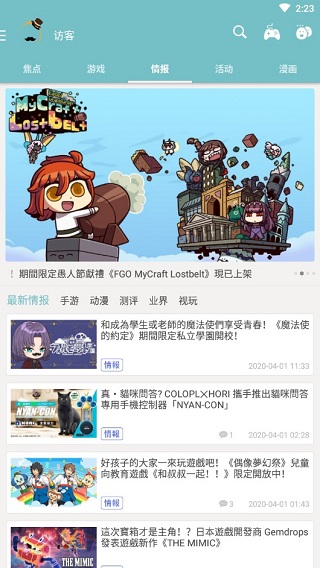 QooApp官网版2