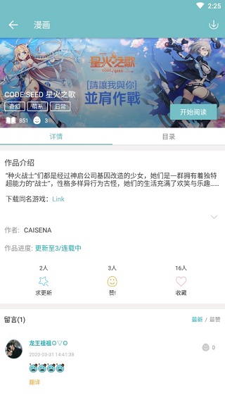 QooApp官网版3