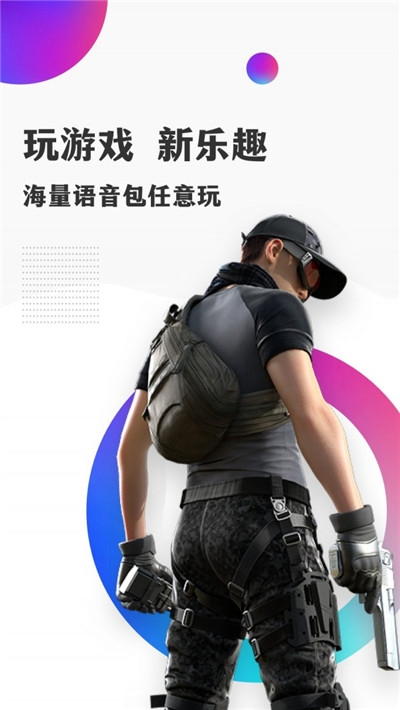 TT语音变声器免费版