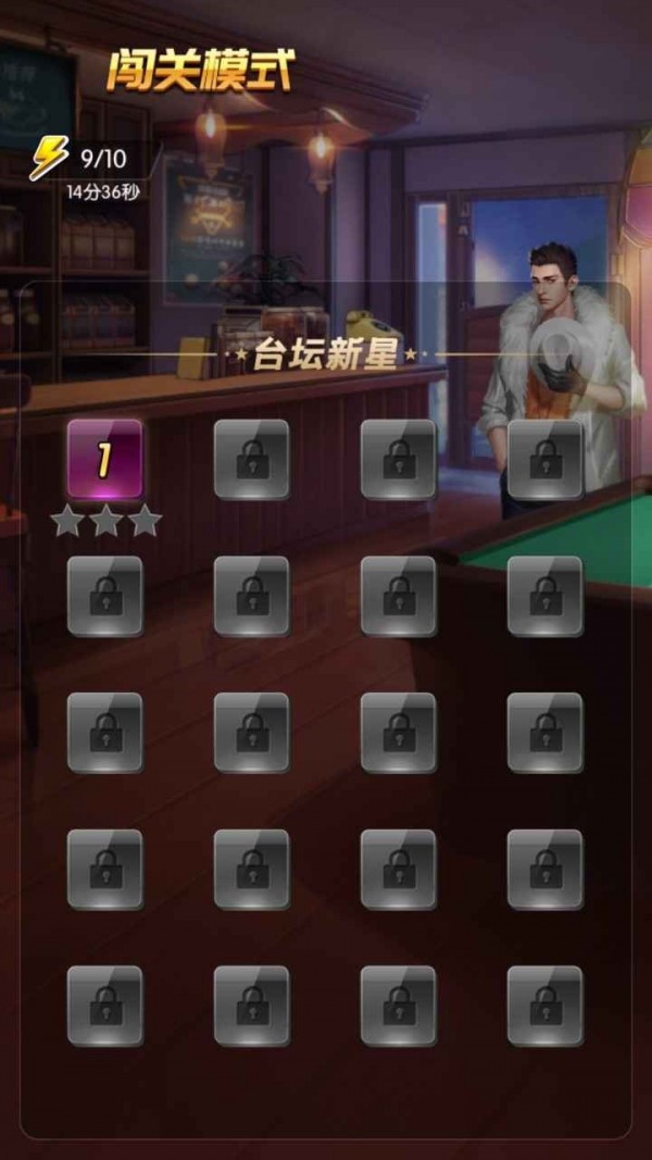 天天欢乐台球安卓版2