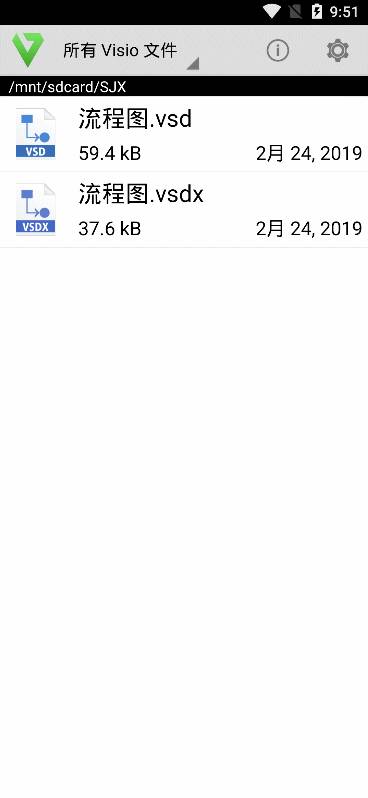 VSDViewer最新版