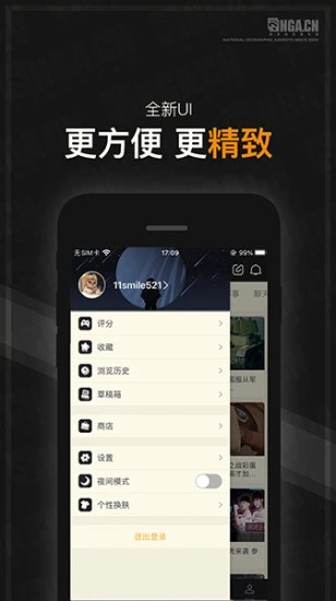 NGA玩家社区开源最新版