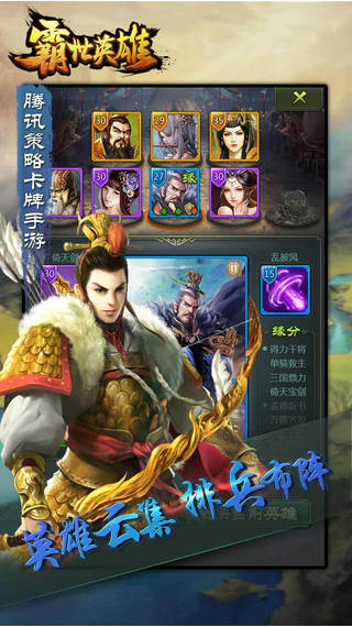 霸世英雄3