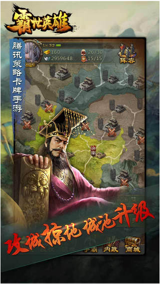 霸世英雄4
