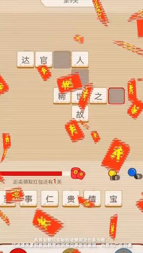 高手猜成语官网版2