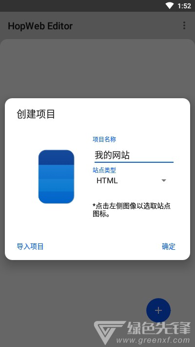 HopWebEditor免费版