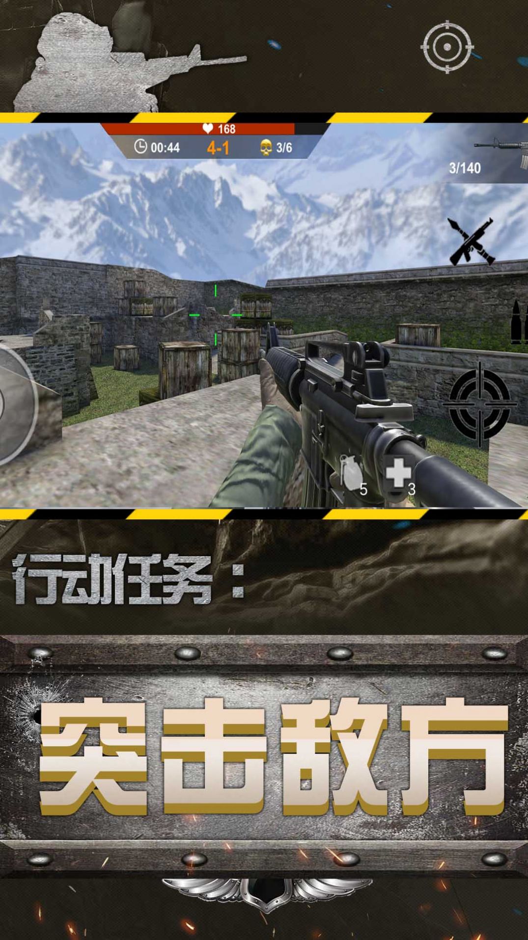 城市英雄狙击安卓版