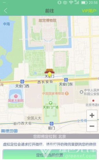 虚拟定位王者荣耀最新版1