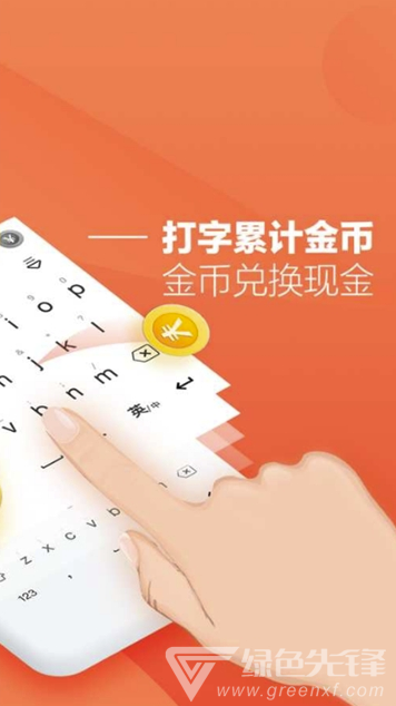 喵喵窝打字最新版2