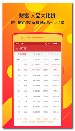 瓦力抢红包官网版1
