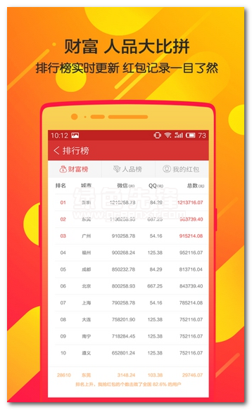 瓦力抢红包官网版2