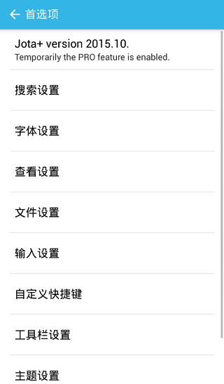 jota文本编辑器安卓版