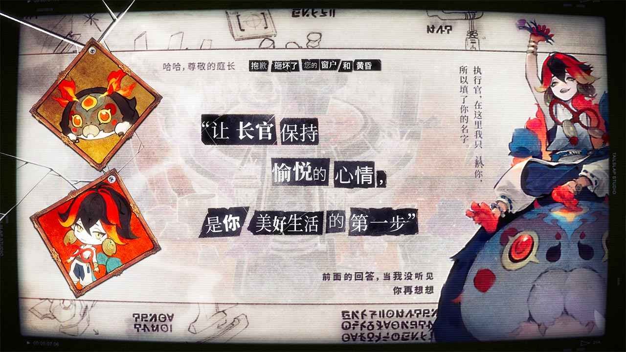 失落四境官网版1