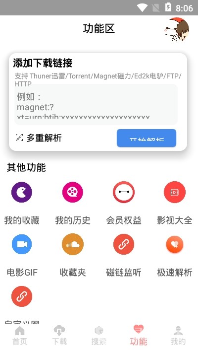 大白Cloud最新版