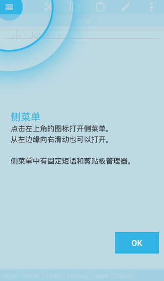 jota文本编辑器手机版