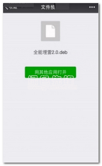 全能埋雷专家