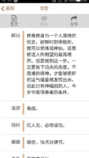 吕祖灵签最新版