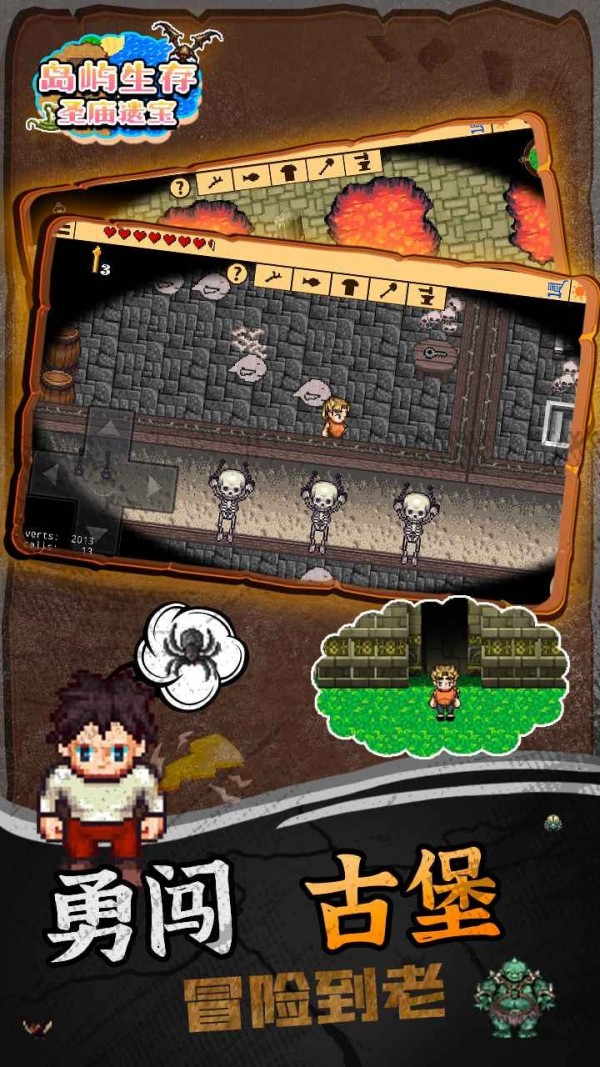 岛屿生存圣庙遗宝免费版2