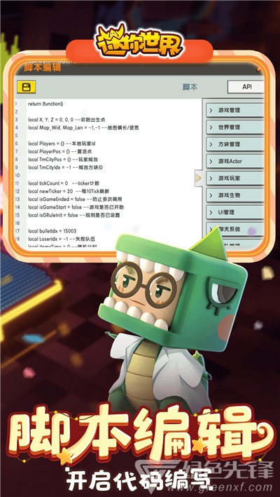 迷你世界万能辅助器2