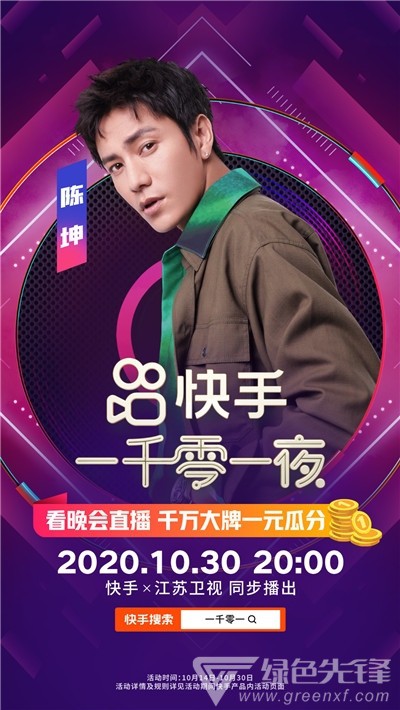 快手小黄车抢单官网版2
