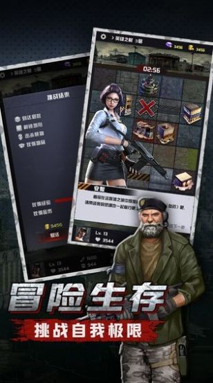 末日血战生存危机免费版1