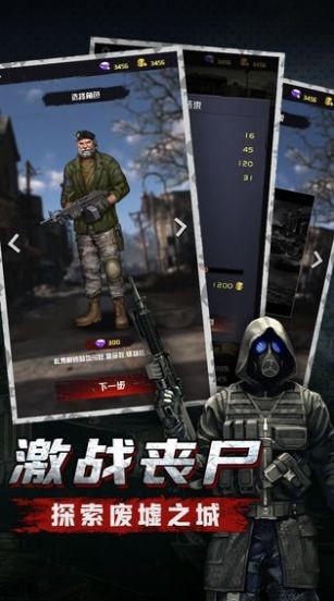 末日血战生存危机免费版2