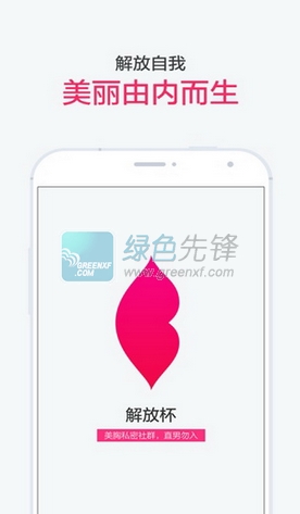 解放杯官网版