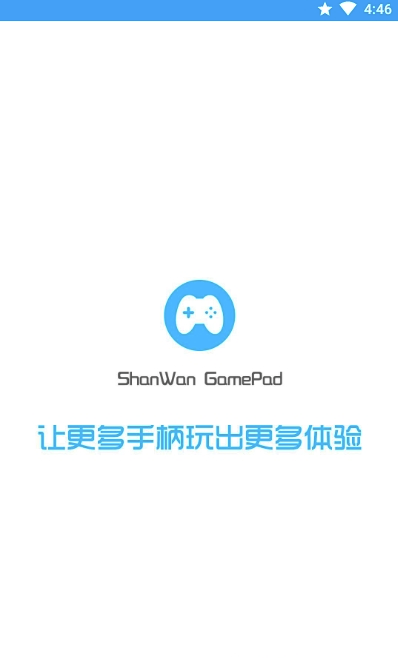 ShanWanGamepad2