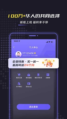 优途加速器最新版1