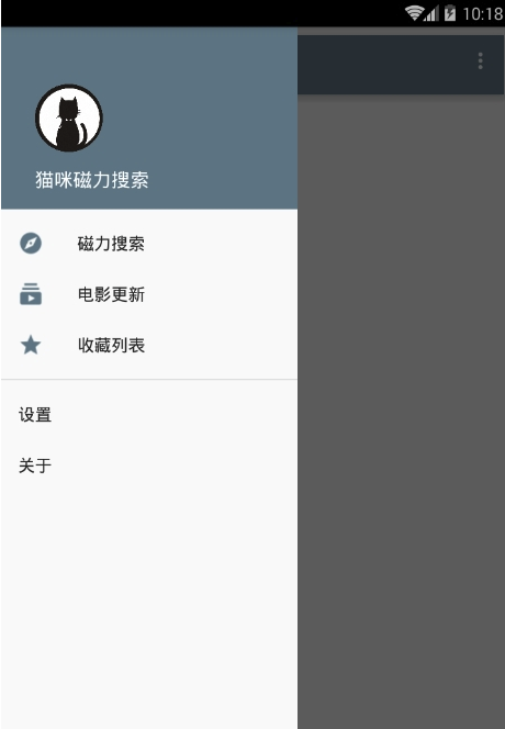 磁力猫免VIP官网版2