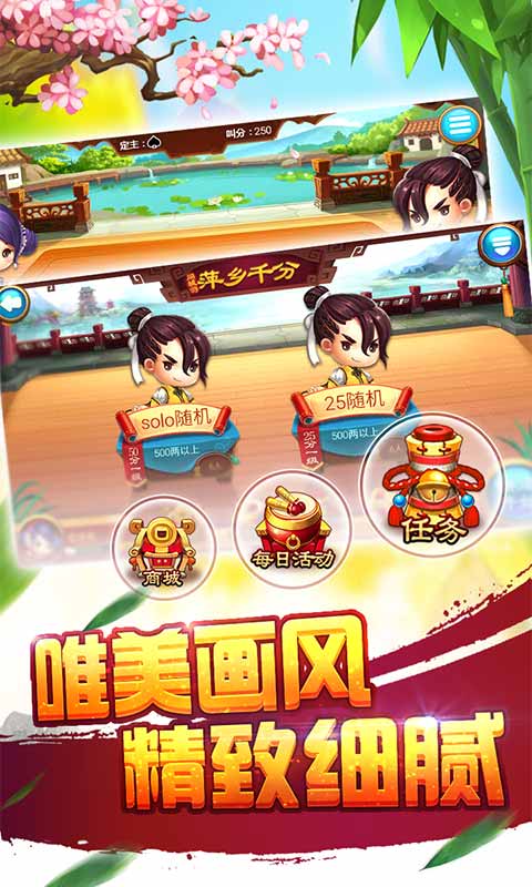 同城游千分安卓版2