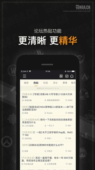 NGA玩家社区开源安卓版3
