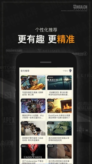 NGA玩家社区开源安卓版