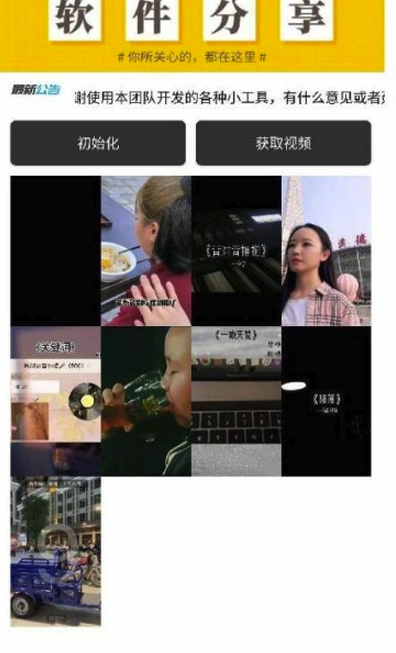 微信视频号提取手机版2