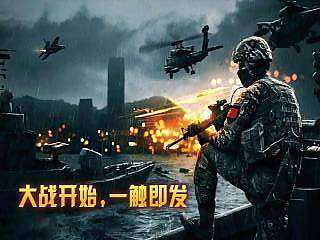 保卫钓鱼岛狙击小日安卓版2