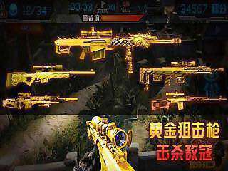 保卫钓鱼岛狙击小日安卓版3