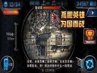 保卫钓鱼岛狙击小日安卓版4