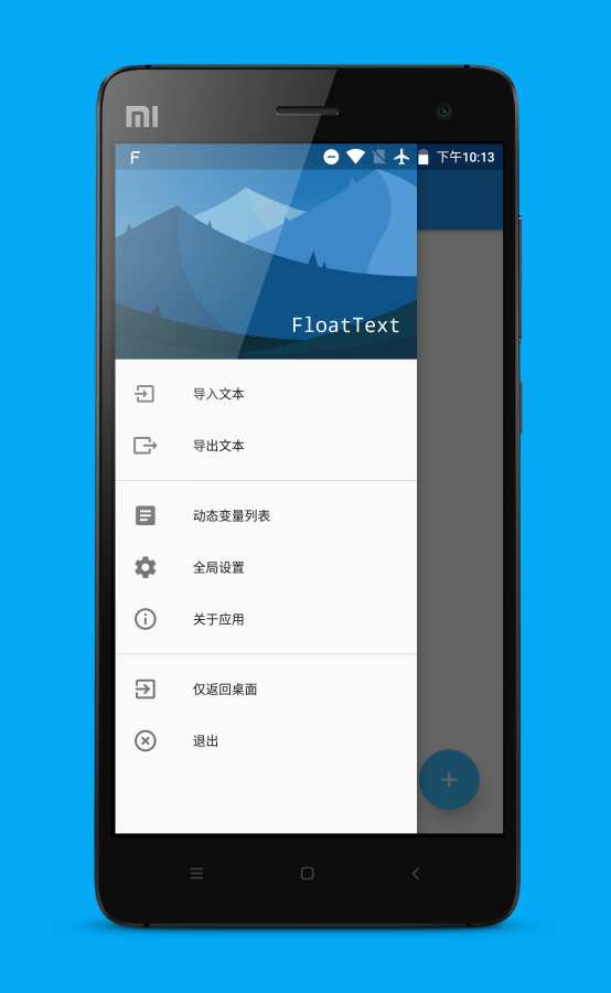 FloatText免费版2