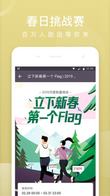 keep国际官网版3