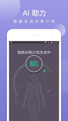 keep国际官网版4